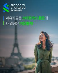 SC제일은행 스마트박스통장