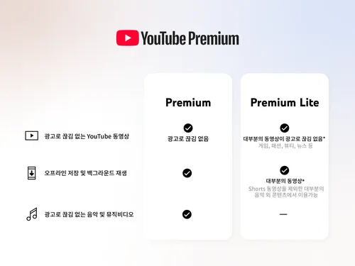 유부트 프리미엄 라이트