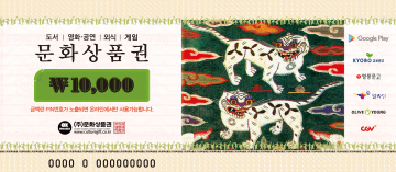 문화상품권