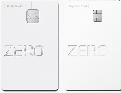 사회초년생 신용카드 vs 체크카드 비교 후보인 현대카드 ZERO Edition3 할인형 카드 실물 디자인 2종(흰색 플레이트에 ZERO 글자)