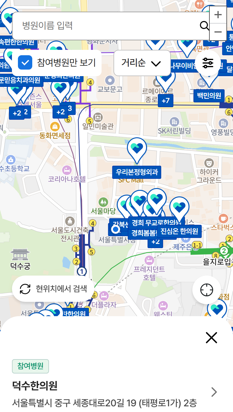 실비보험 청구서류를 종이로 떼지 않아도 되는지 확인하는 실손24 참여병원 조회 화면: 병원이름 입력 검색창과 참여병원만 보기 선택, 거리순 정렬, 지도 위 참여병원 표시와 목록 첫 항목의 참여병원 표시
